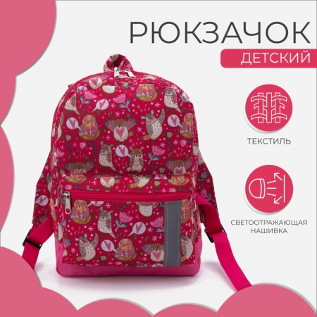 Baby backpack with zipper, external pocket, reflective strip, pink color