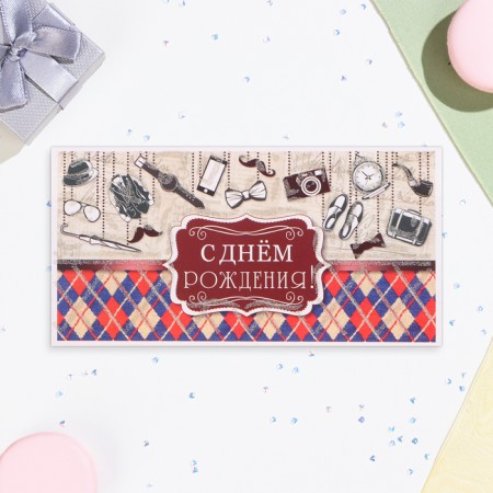 Money envelope "Happy Birthday!" red - blue cage, 17 x 9 cm-1