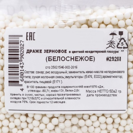 Sprinking confectionery with a soft center "Snow White", 2-5 mm, 50 g-2