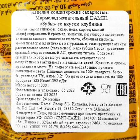 Marmalade chewing damel teeth, 1 kg-2