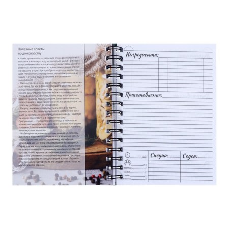 A book for recording culinary recipes A5, 80 sheets on the crest "Gourmet", solid cover, colored separators-6