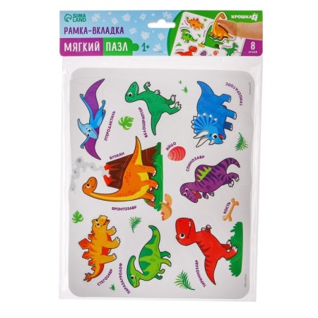 Soft puzzle for kids in the dinosaurs, 8 details, crush me-4