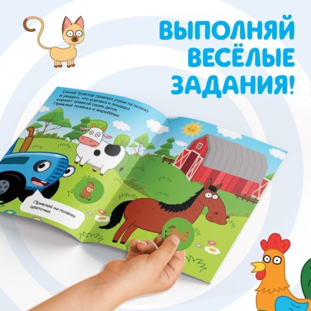 A book with croji stickers "Where is the baby?", 16 p., A5, Blue Tractor-3