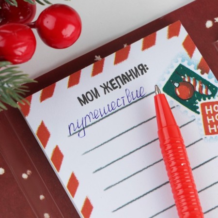 New Year. Set "New Year's Post", planing styles 30 l, pen Plastic-4
