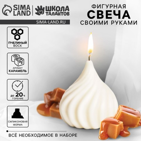 With your own hands. Creating a figured aromatic candle "drop", a set for creativity