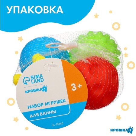 A set of developing tactile balls “Balls”, with a squeak, 4 pcs, types of mix, crumb I-5