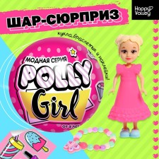 Polly Girl doll in a ball, with a bracelet