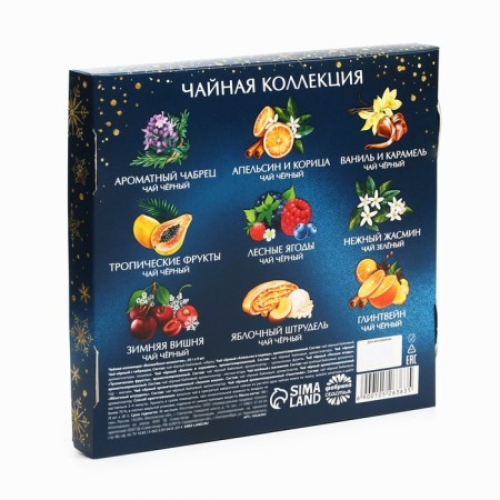 Gift tea "Magic moments", 20g x 9pcs-4