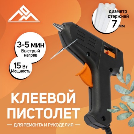 Glue pistol scrap, 15 watts, 220 V, 7 mm