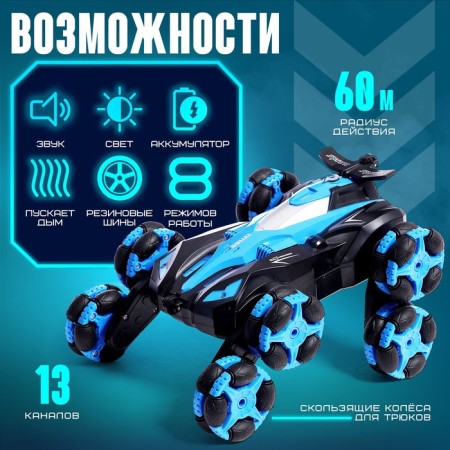 Radio controlled machine "MEGA Overnight", light and sound effects, blue color-1