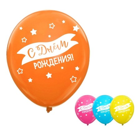 Shar Latex 12 "Happy Birthday", 50 pcs-1