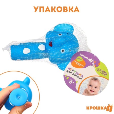 Rubber toy for the bath "kids: elephant", 11 cm, with a squeak, crumb I-2