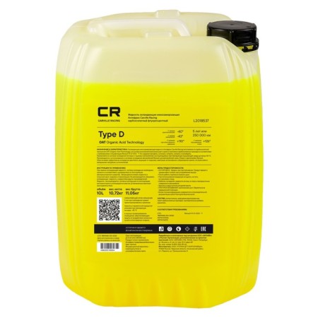 Antifreeze Carville Racing, fluorescent -40 ° C, yellow, finished, 10 l/10.74 kg-1
