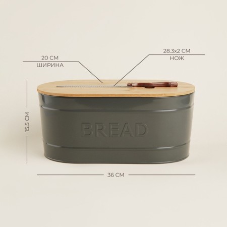 Metal breadstone with a bamboo lid SL Home “CACE”, 2 items: Bread 36 × 20 × 15.5 cm, knife length 28.3 cm-1