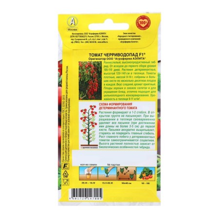 Seed Tomat Chernirivodopad F1 OR. And p the world of high harvest centers 15pcs-1
