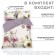 Bed linen Ethel 1.5 joint venture Bloom 143*215 cm, 150*214 cm, 50*70+3cm -2 pcs, Maco -Satin