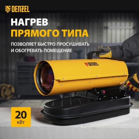 Diesel heat gun Denzel DHG-20 96482, 20 kW, 500 m3/h, direct heating-3