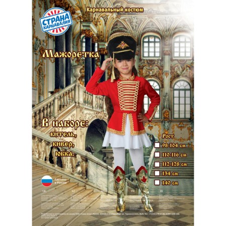 Carnival costume "Majorite", tunic, kiver, skirt, rr 28, height 98-104 cm-2