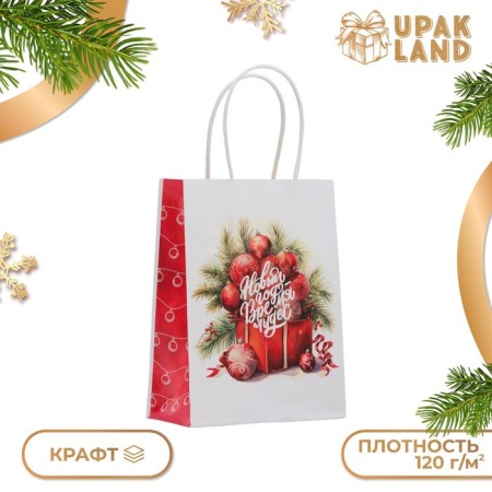 New Year. Package Paper Gift Craft "Miracles Time" 16 x 12 x 6 cm.