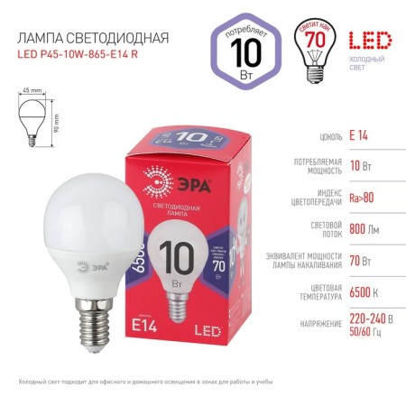 LED LED era Red Line "Shar", 10 W, E14, 800 lm, 6500k, glow cold white-2