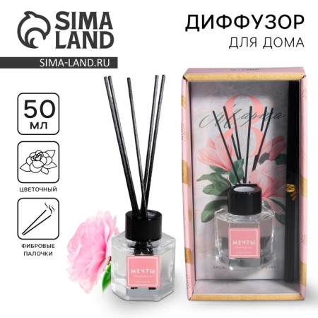 Diffusor aromatic 50 ml. “Tenderness”, flower aroma, 10.2 x 19.6 x 5.2 cm.