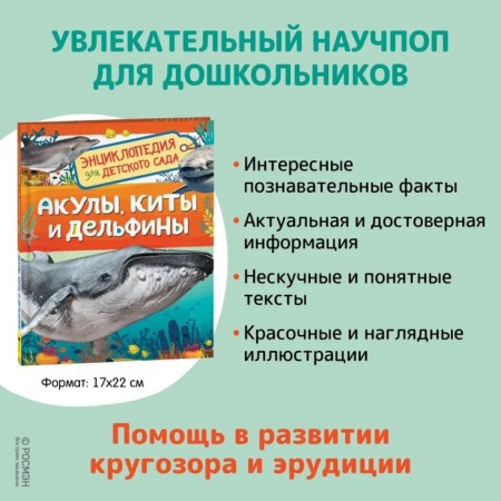 Sharks, whales and dolphins. Klyushnik L.V.-1