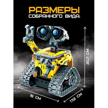 The designer radio -controlled "Robot Aliens", 3 assembly options, 434 parts-1