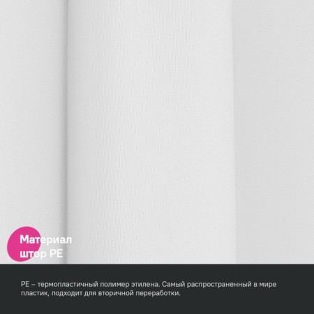 Curtain for the bathroom IDDIS P02PE18I11, PE, 200x180 cm, white-3