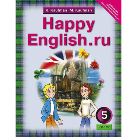 Workbook. GEF. English language grade 5, part 1. Kaufman K.I.