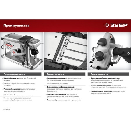 Zubrov Ruban ZR-750-82, 220 V, 750 W, 16000 rpm, 82 mm, depth 0-2 mm-7