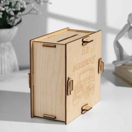 Piggy bank "for car" 15x15x9 cm-1