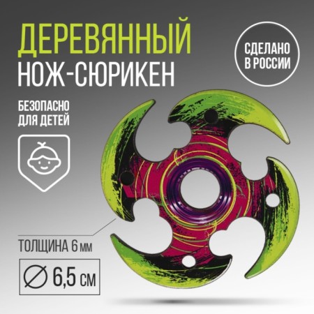 Souvenir wooden knife shuriken "Neon", 6 cm-2