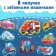 Velcro book “Cars drove” 12 p.