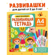 A book with markers 