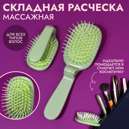 The comb is massage, folding, 10 × 6 cm, green color