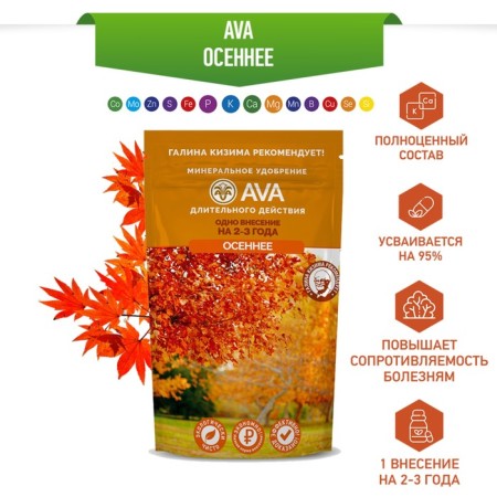 Mineral fertilizer "AVA", autumn, 400 g