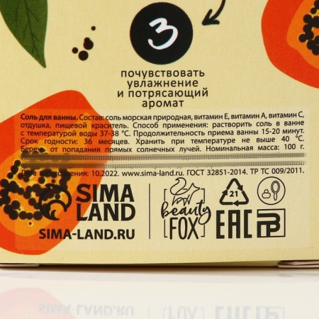 Bath salt "Juicy Papaya", 100 g, Beauty Fox-4