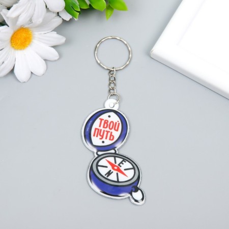 PVC keychain "Compass - Your Way" 6.3x4.9 cm