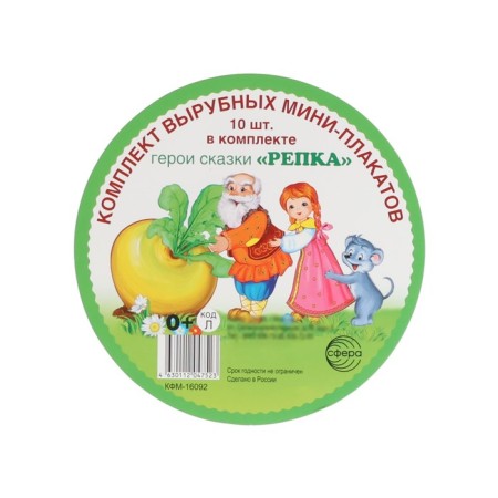 Набор украшений на скотче "Герои сказки Репка" 10 штук-11