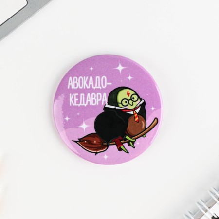 Sunset icons "avocados", 56 mm, mix-15