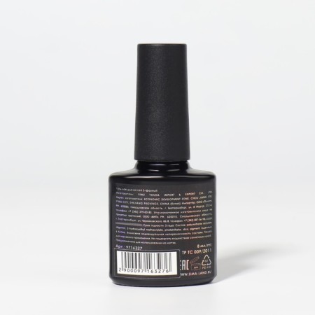 Gel nail polish, Chameleon, 3 phase, 8ml, Led/UV, Blue/purple color (05)-13