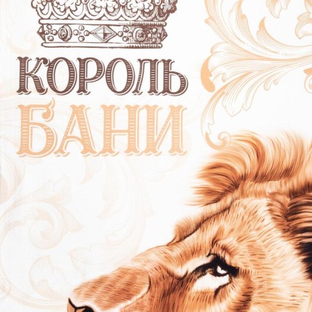 Set of gift "King Bath" towel and accessories-3