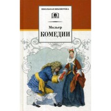 Comedies. Moliere