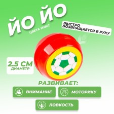 Yo-yo 