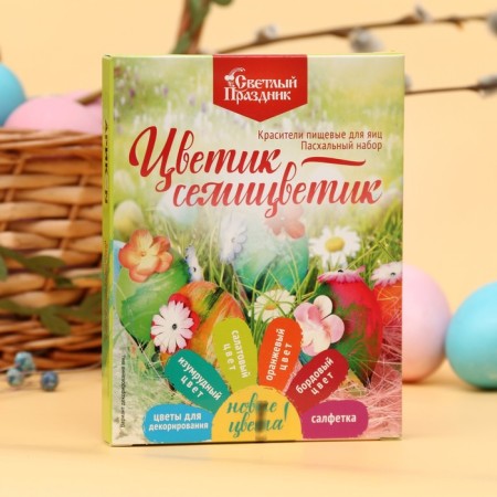 Dispersions for eggs "Easter. Set Flower-seven-color" 16pcs.