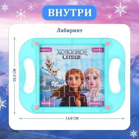 Board game "Funny Labyrinth", cold heart-1