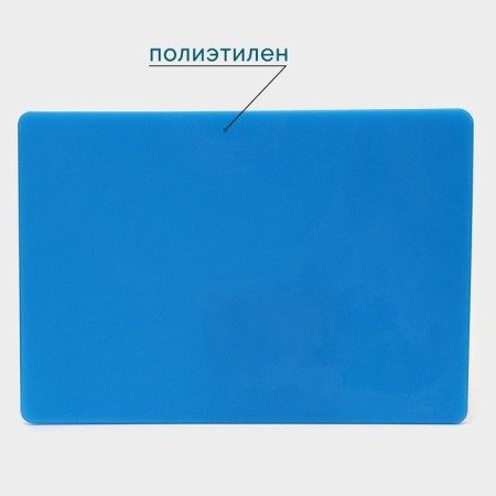Professional cutting board Hanna Knövell, 50 × 35 × 1.8 cm, blue color-1
