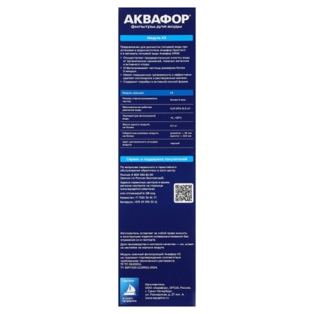 Smooth cartridge "Aquaphors" K3, filtering, sorption cleaning-2
