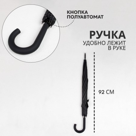 Umbrella - a semiautomatic “strip” cane, 8 spokes, r = 56, black color-1