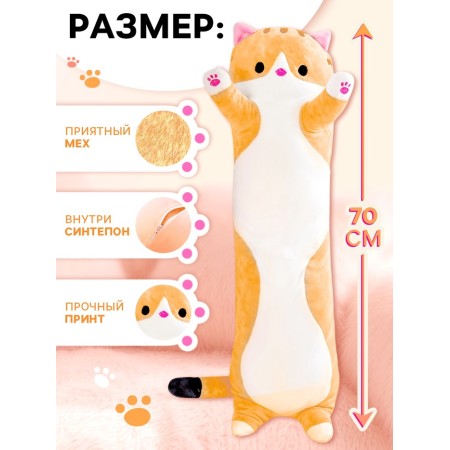 Soft toy "Cat Baton", red, 70 cm color-1